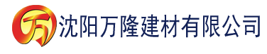 沈阳亚洲一卡2卡3卡4卡乱码网站建材有限公司_沈阳轻质石膏厂家抹灰_沈阳石膏自流平生产厂家_沈阳砌筑砂浆厂家